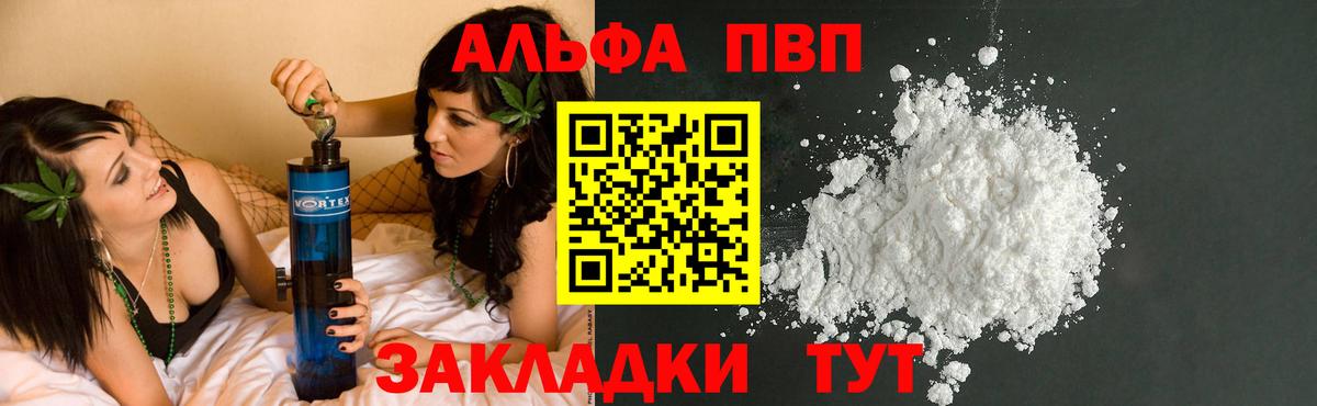 A PVP СК КРИС  Вход с VPN  Альфа ПВП крисы CK  Ейск  Alpha-PVP  A-PVP кристаллы 