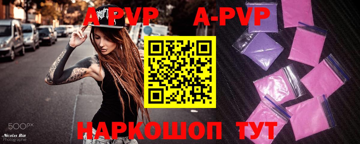 Alpha-PVP СК Ейск