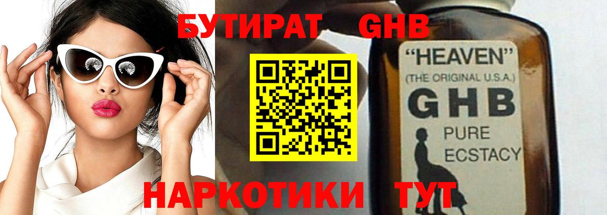 Альфа ПВП СОЛЬ кристаллы  Конопля  Вход с VPN  Ейск  Меф кристаллы  Гашиш 