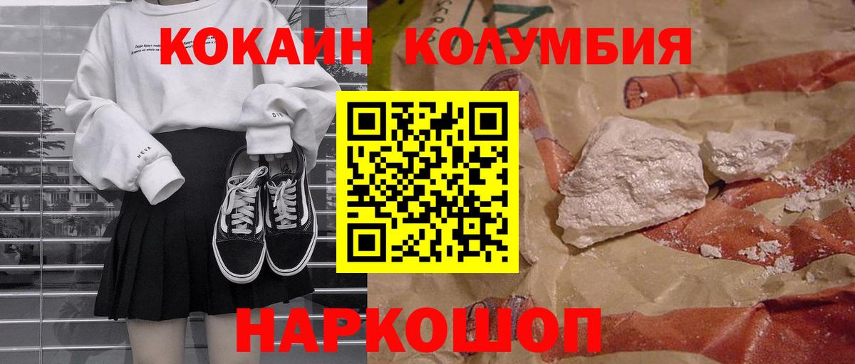 КОКАИН  КОКАИН Боливия  Вход с VPN  Ейск 