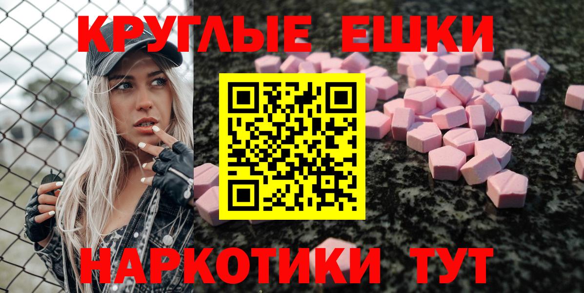 Экстази диски  Ecstasy  Ейск  Вход с VPN 