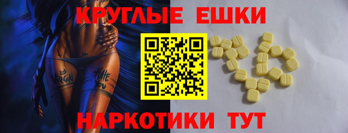 Экстази MDMA Ейск