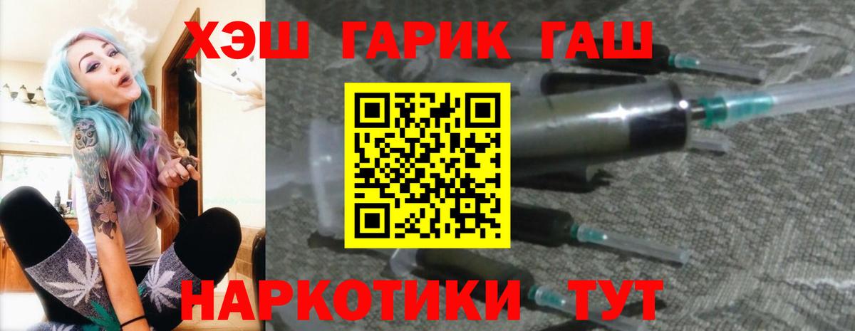 Гашиш Premium  купить наркоту  ГАШИШ  Вход с VPN  Ейск  ГАШ VHQ 