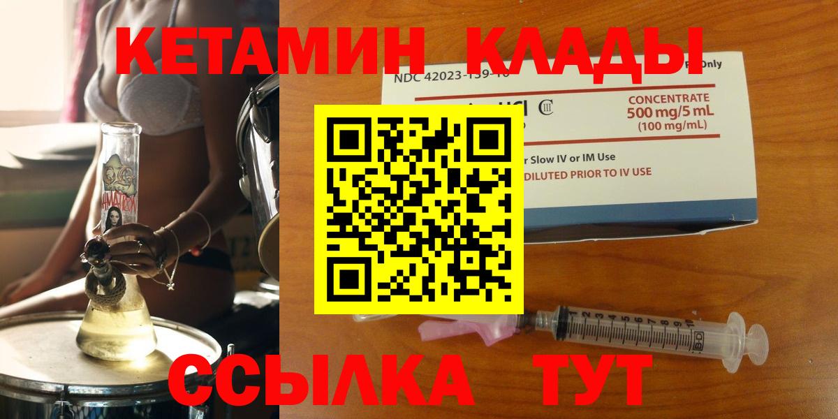 Ейск  Кетамин VHQ  маркетплейс Telegram  КЕТАМИН VHQ  Вход с VPN 