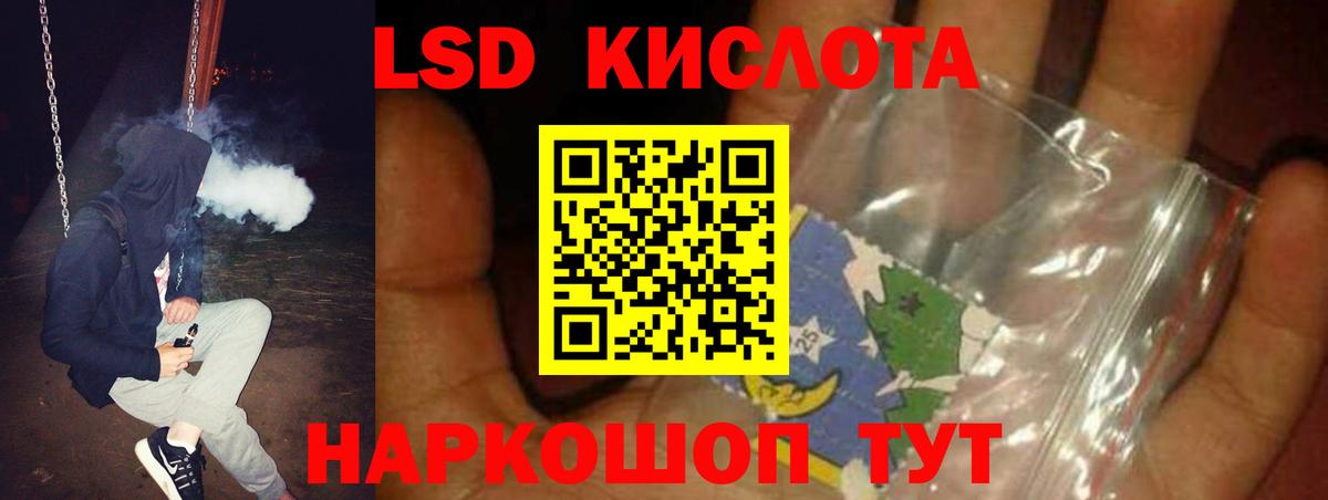 Лсд 25 экстази кислота  Вход с VPN  ЛСД экстази ecstasy  Ейск 