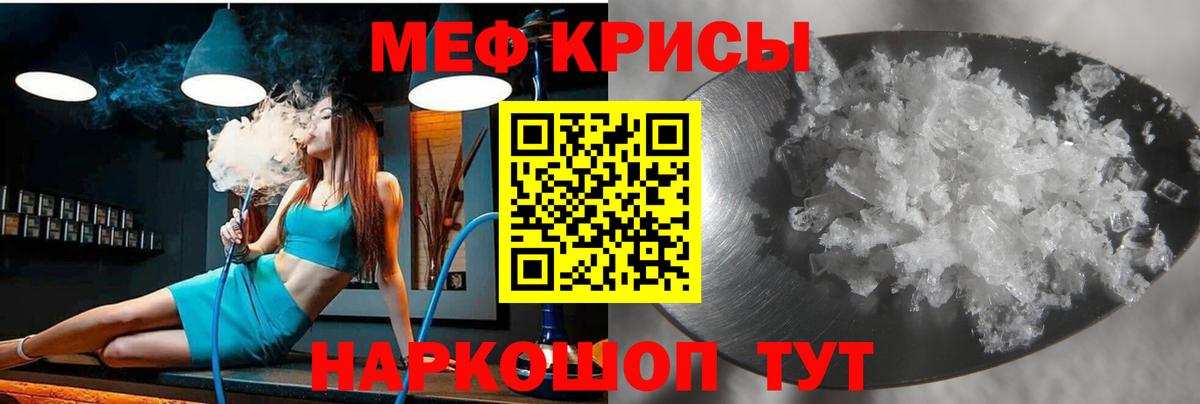 Меф  Ейск