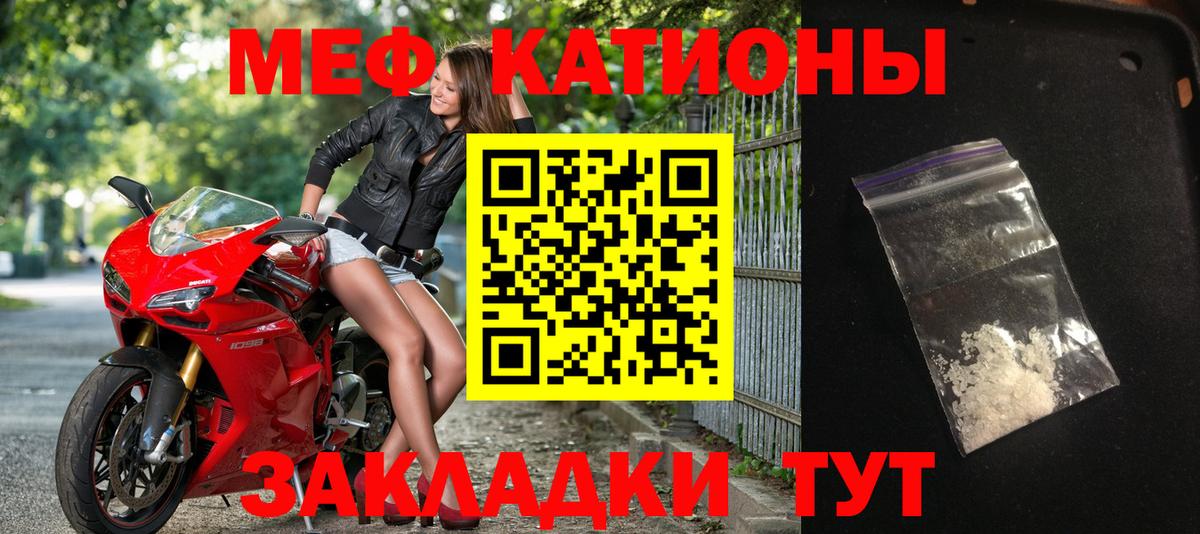 Мефедрон mephedrone  Вход с VPN  МЕФ VHQ  Меф  Ейск 