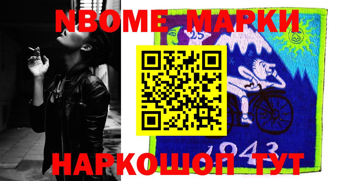 Ейск  Наркотические марки 1500мкг  Вход с VPN 