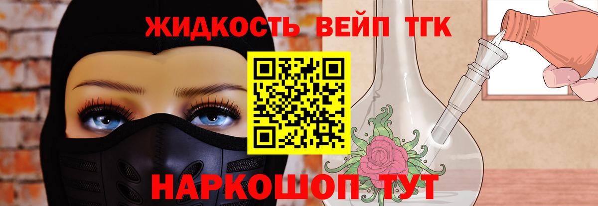 Дистиллят ТГК концентрат  Вход с VPN  Ейск 