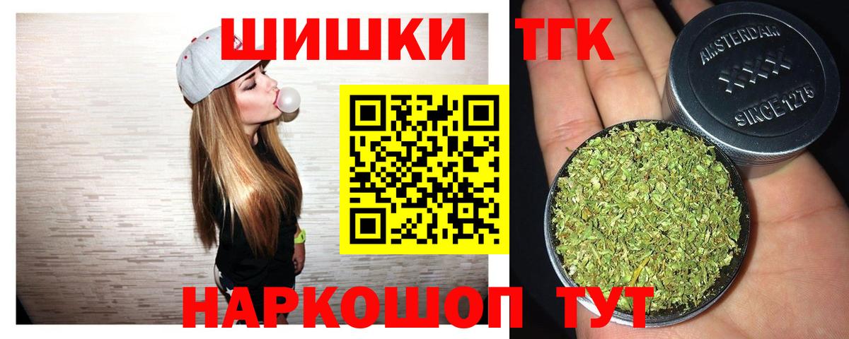 Канабис THC 21% Ейск