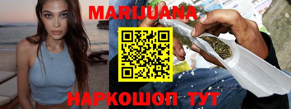 Ейск  Марихуана LSD WEED  Марихуана планчик  Вход с VPN  Канабис план 